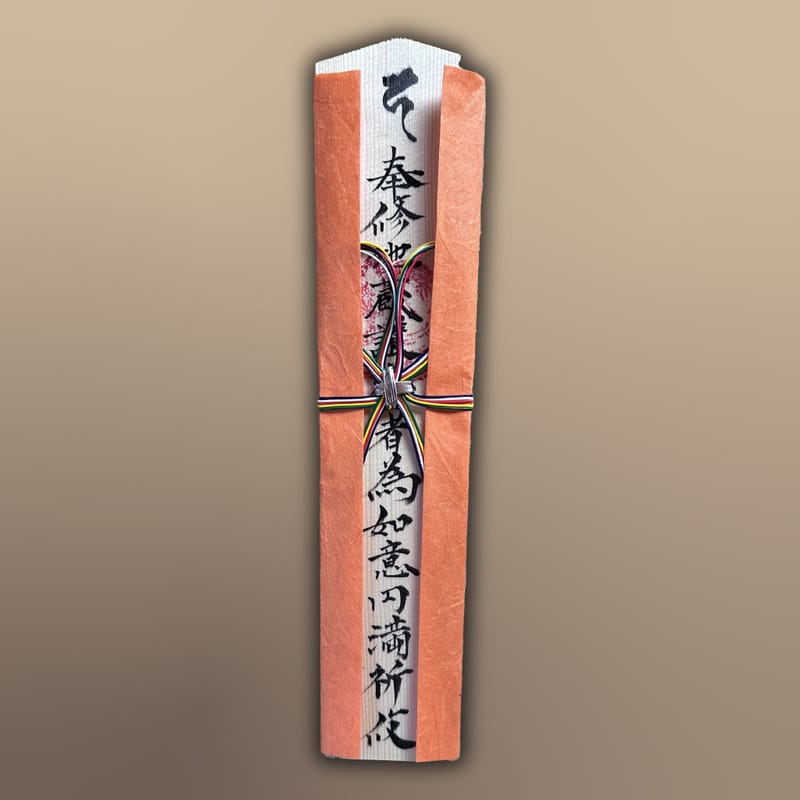 地蔵菩薩祈願札 特別 45cm | 授与品一覧 | 平等寺オンライン